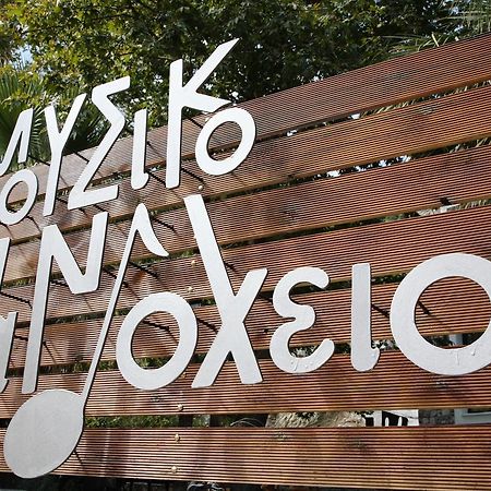 Mousiko Pandoxeio Hotel Steni Dirfios Exterior foto